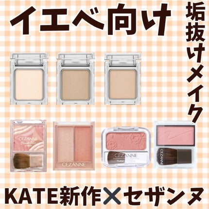 ナチュラル チークN/CEZANNE/パウダーチークを使ったクチコミ(4枚目)