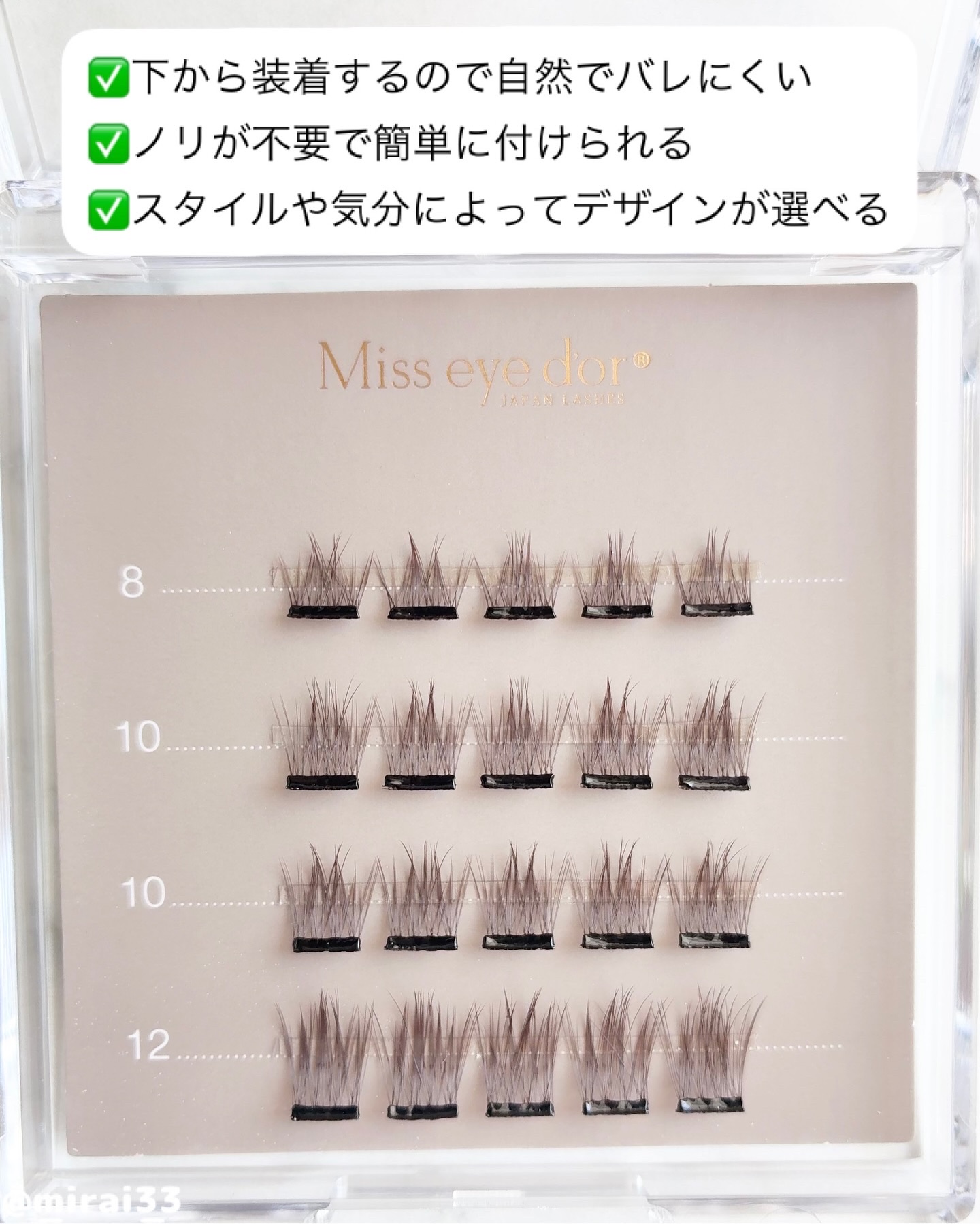 1秒まつエク ナチュラルタイプ ブラウン（8-12mm）/Miss eye d'or/つけまつげを使ったクチコミ（3枚目）