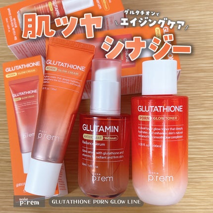 グルタミン抗酸化光彩セラム/make prem/美容液を使ったクチコミ(1枚目)