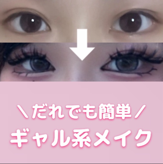 EYEMAZING(アイメイジング) 001/EYEMAZING(アイメイジング)/つけまつげを使ったクチコミ（1枚目）