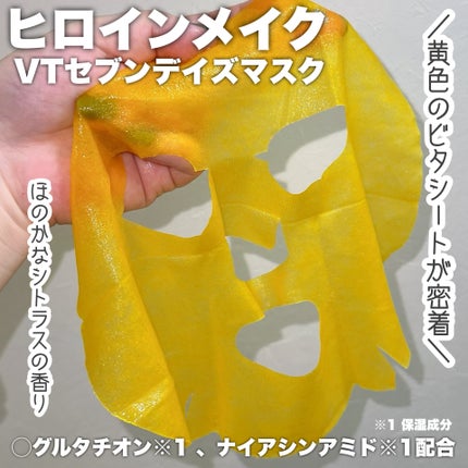ヒロインメイク VTセブンデイズマスク/ヒロインメイク×VT/シートマスク・パックを使ったクチコミ(2枚目)