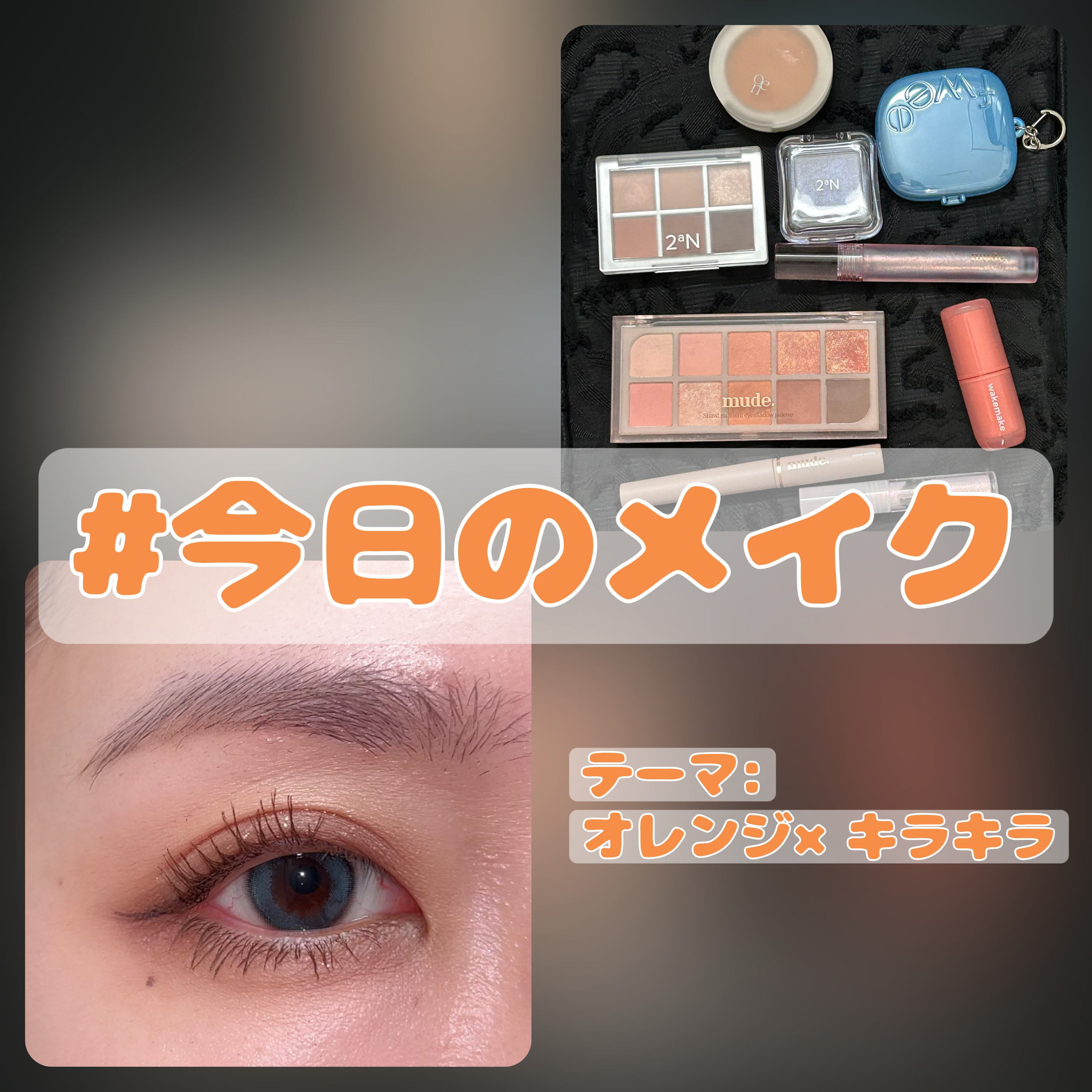 MDショールモーメント アイシャドウパレット/mude/アイシャドウパレットを使ったクチコミ（1枚目）