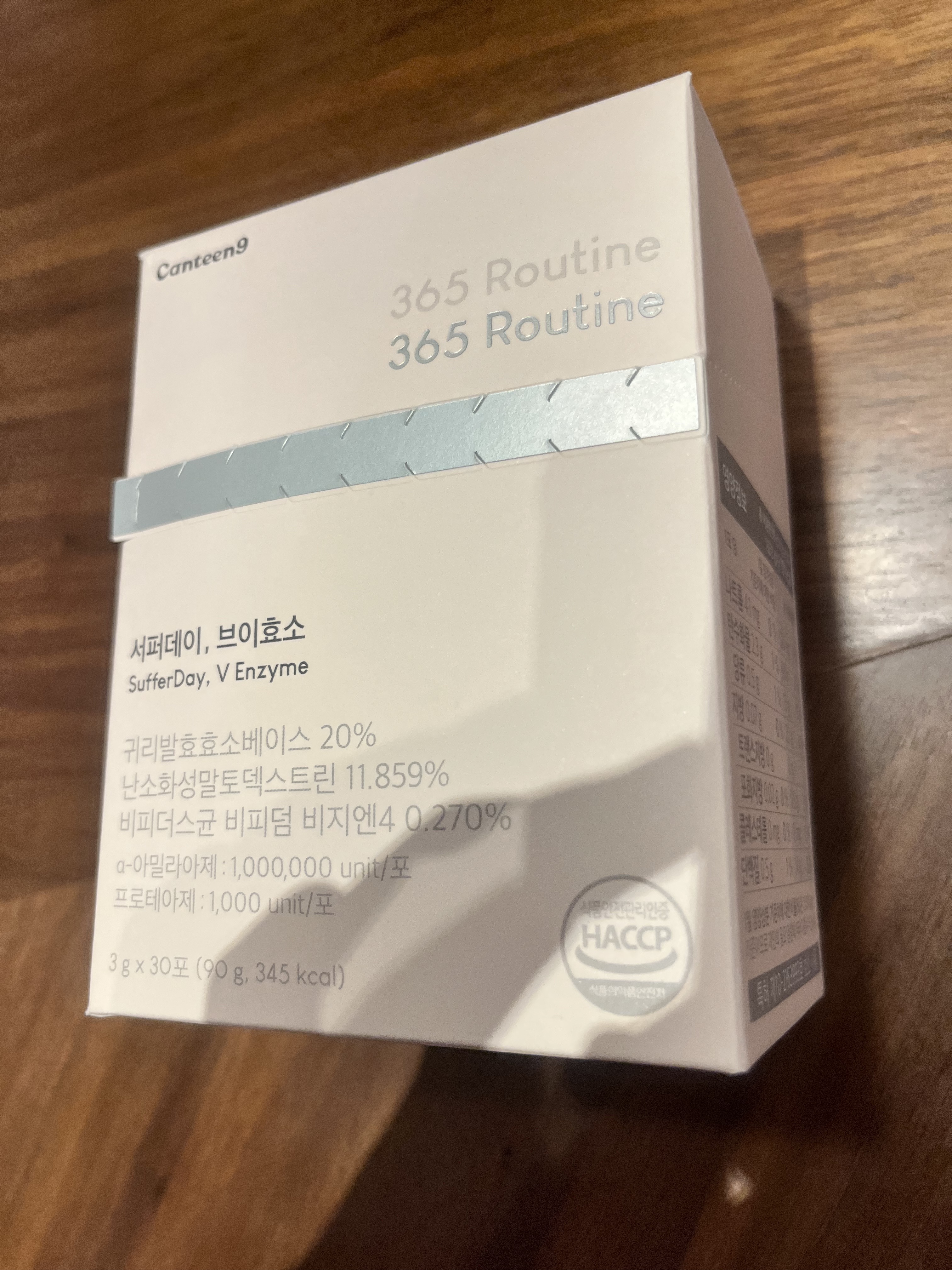 サファーデイ V酵素/canteen9/ボディサプリメントを使ったクチコミ（2枚目）