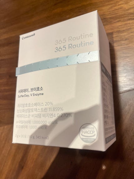 サファーデイ V酵素/canteen9/ボディサプリメントを使ったクチコミ(2枚目)