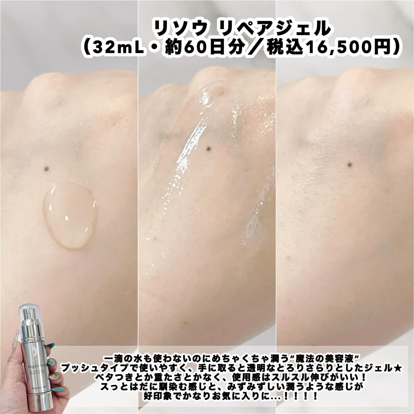 リペアジェル/リソウコーポレーション/美容液を使ったクチコミ（2枚目）
