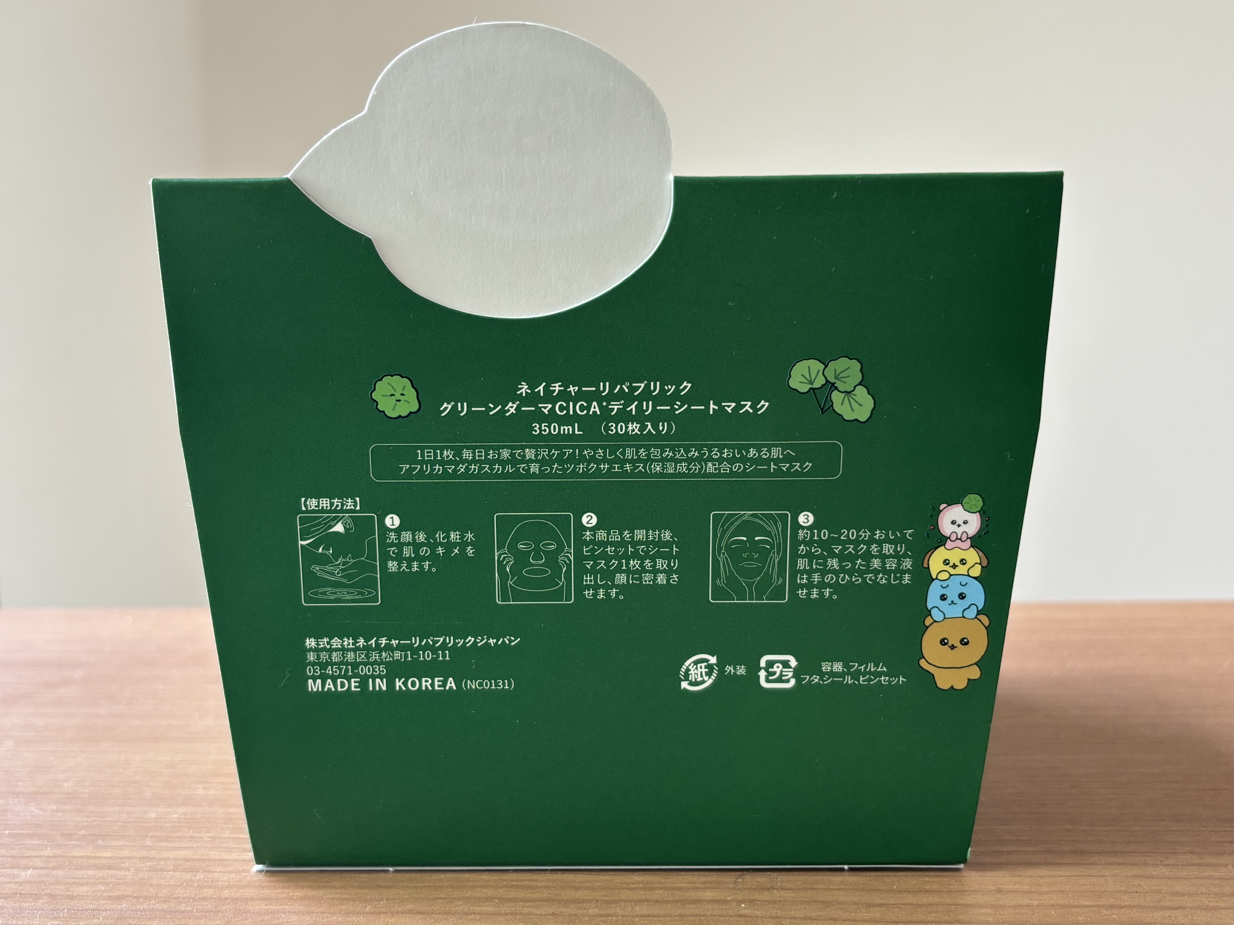 グリーンダーマCICA デイリーシートマスク/ネイチャーリパブリック/シートマスク・パックを使ったクチコミ（3枚目）