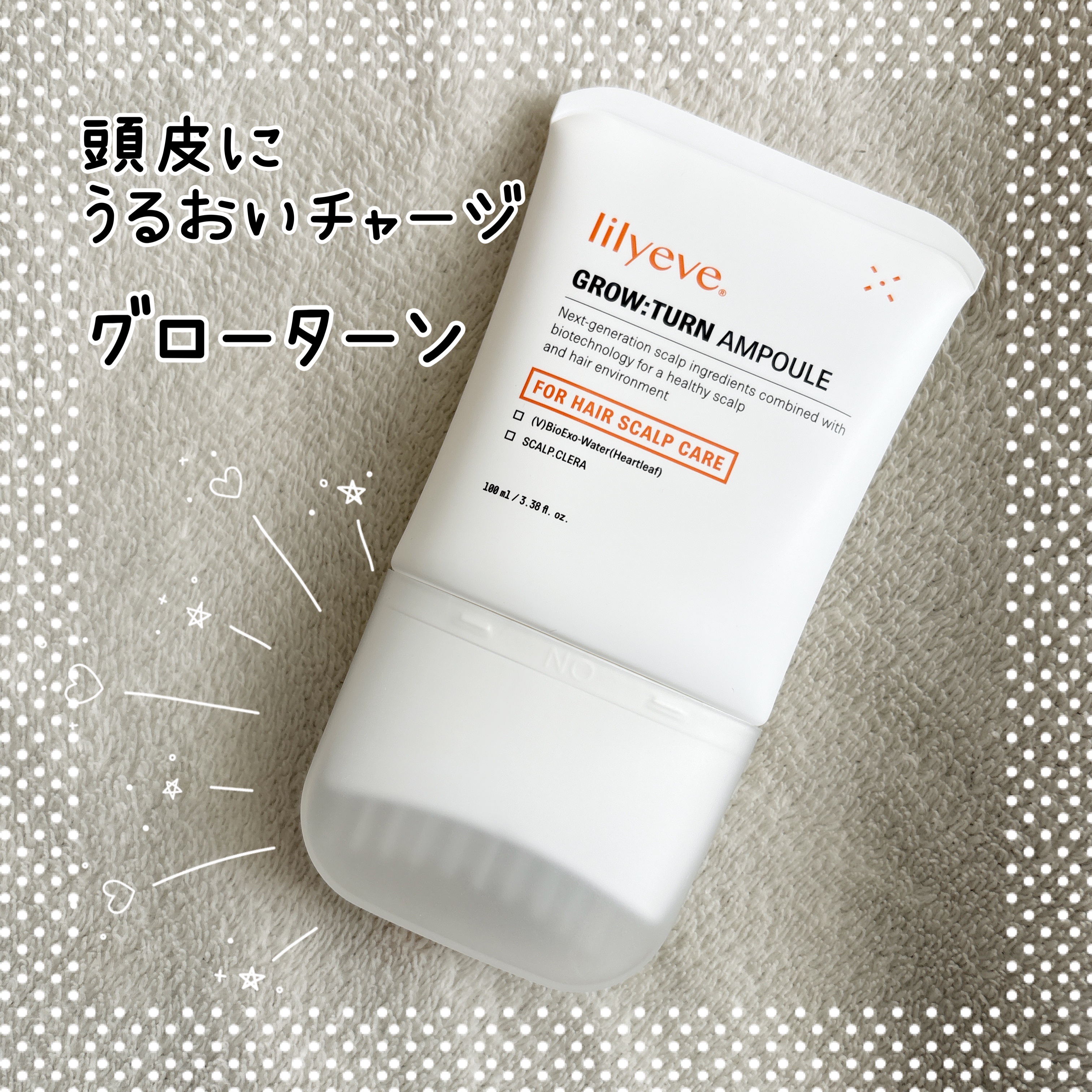 グローターン 100ml/リリーイブ/頭皮ローションを使ったクチコミ（1枚目）