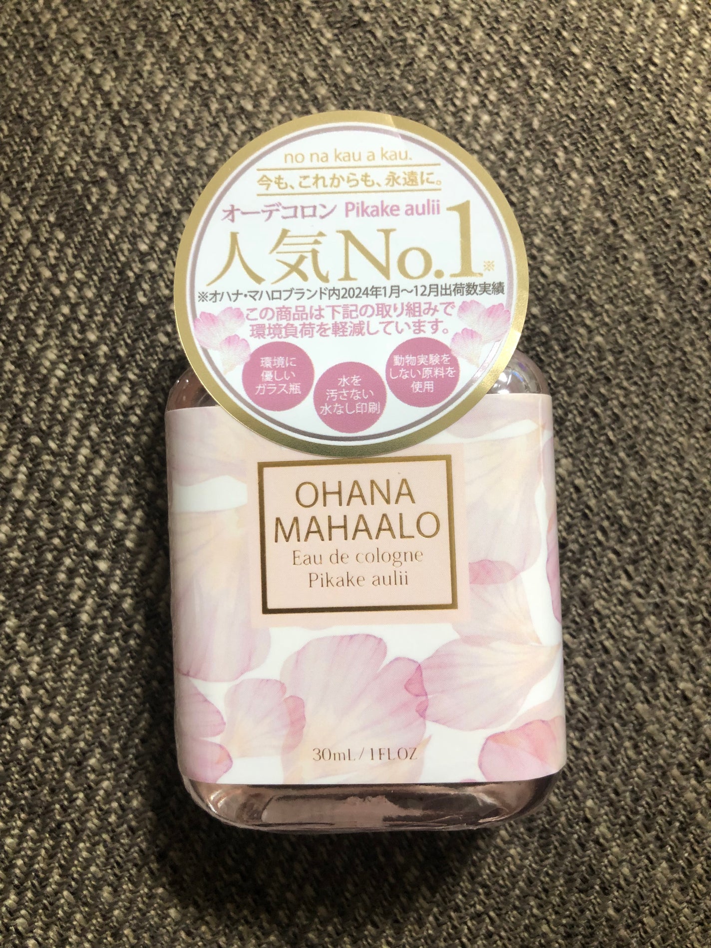 オハナ・マハロ オーデコロン <ピカケ アウリィ>/OHANA MAHAALO/香水(レディース)を使ったクチコミ(1枚目)