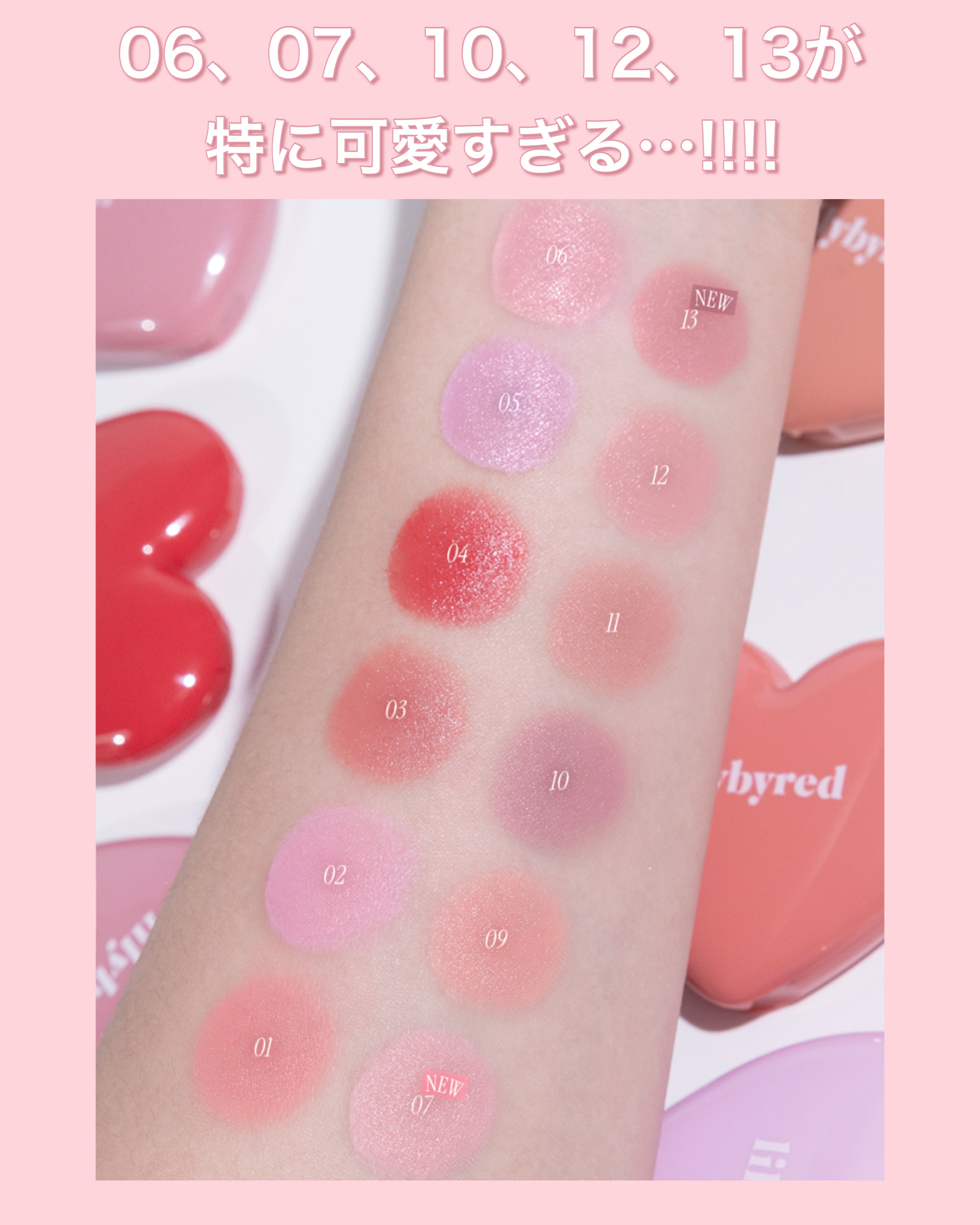 ラヴ ビーム チークバーム/lilybyred/ジェル・クリームチークを使ったクチコミ（3枚目）