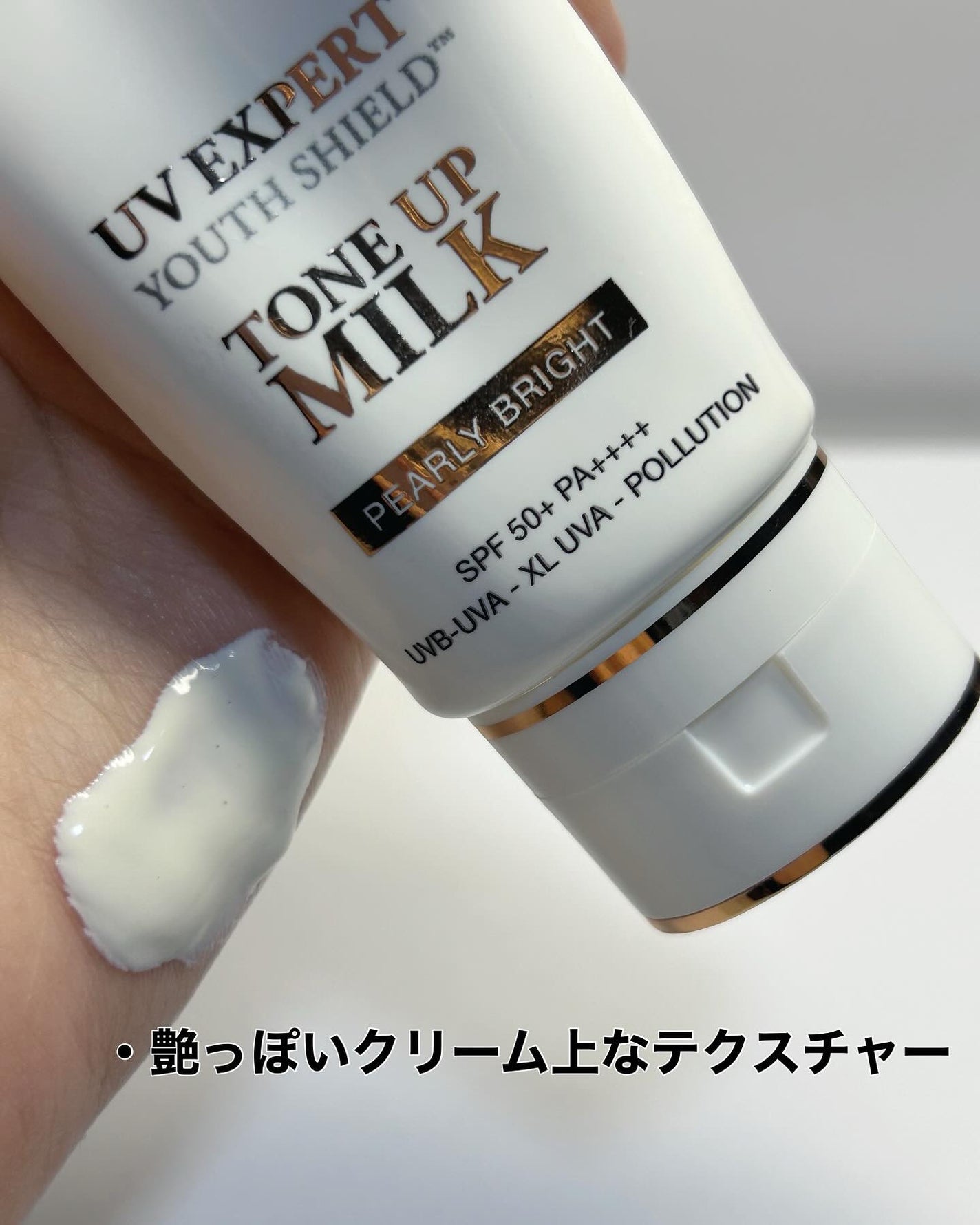 ほのの美容箱💄💛フォロバ100 on LIPS 「.ランコムUVエクスペールトーンアップブライトランコムの最強下..」(2枚目)