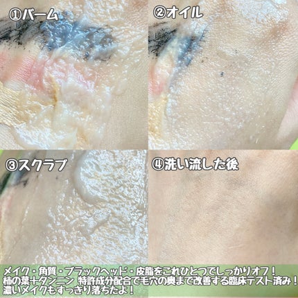 ポアシューター ゴマージュクレンジングバーム/RETURNU/クレンジングバームを使ったクチコミ(3枚目)