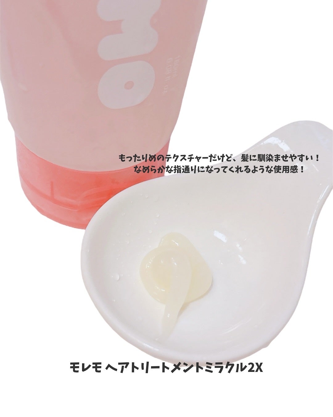 ウォータートリートメントミラクル10/moremo/洗い流すヘアトリートメントを使ったクチコミ(4枚目)