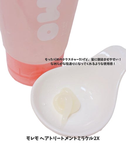 ウォータートリートメントミラクル10/moremo/洗い流すヘアトリートメントを使ったクチコミ(4枚目)