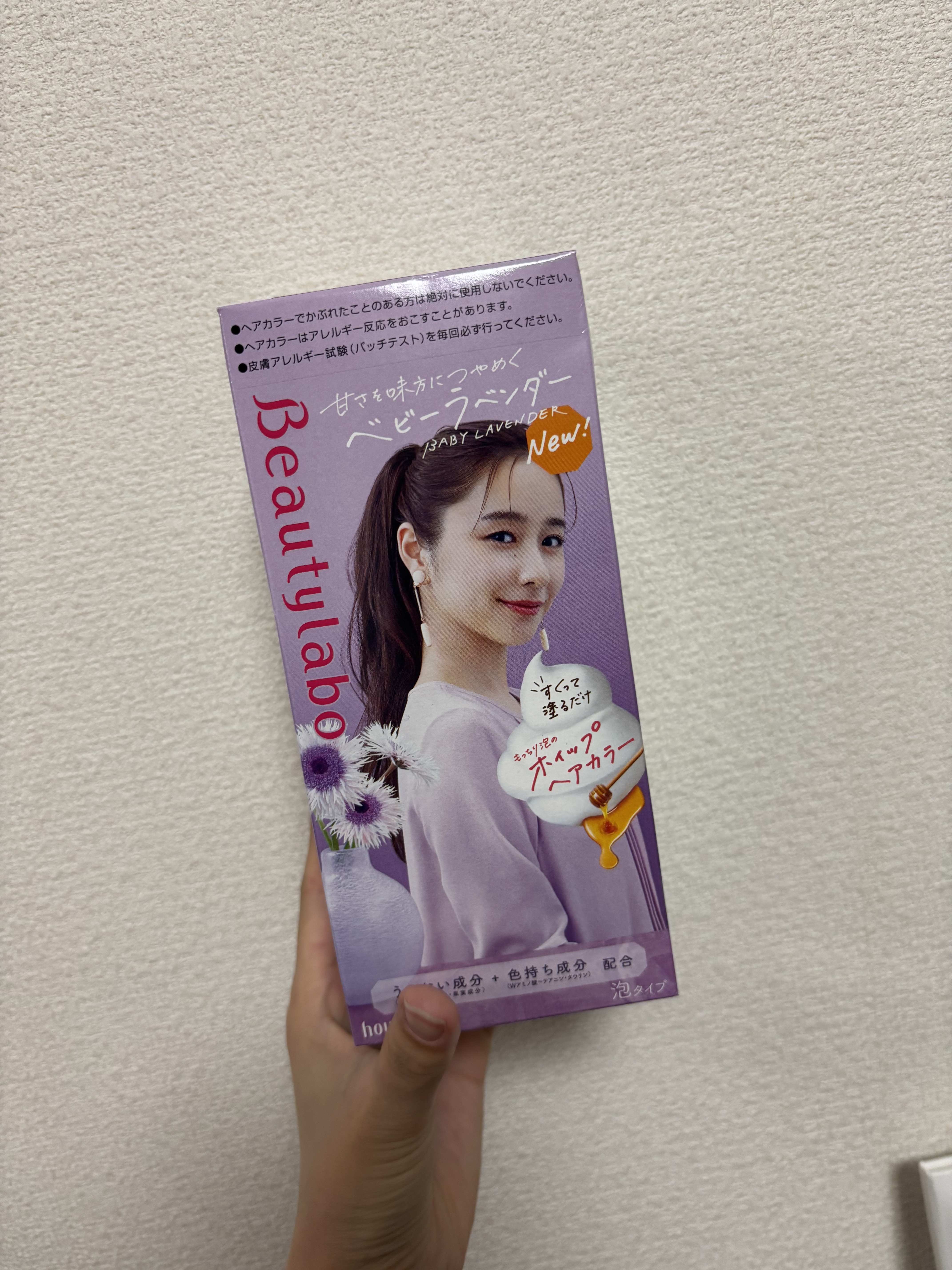 ホイップヘアカラー/ビューティラボ/ヘアカラーを使ったクチコミ（1枚目）