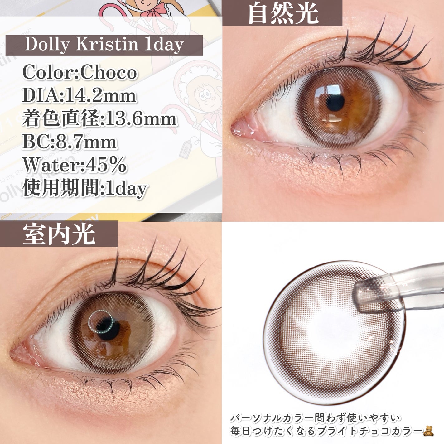 Dolly Kristin 1day/Hapa kristin/ワンデー(1DAY)カラコンを使ったクチコミ(4枚目)