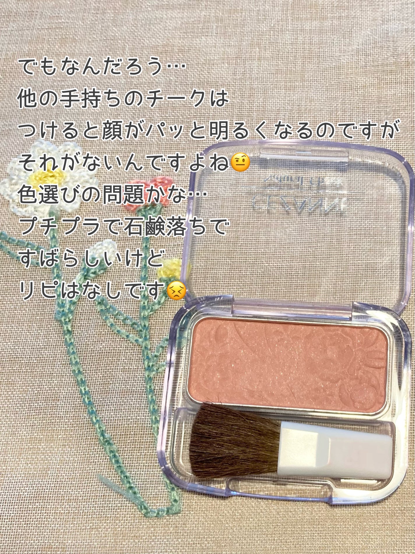 ナチュラル チークN/CEZANNE/パウダーチークを使ったクチコミ(4枚目)