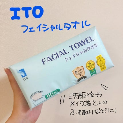 ITOフェイシャルタオル/ITO/クレンジングタオルを使ったクチコミ(1枚目)