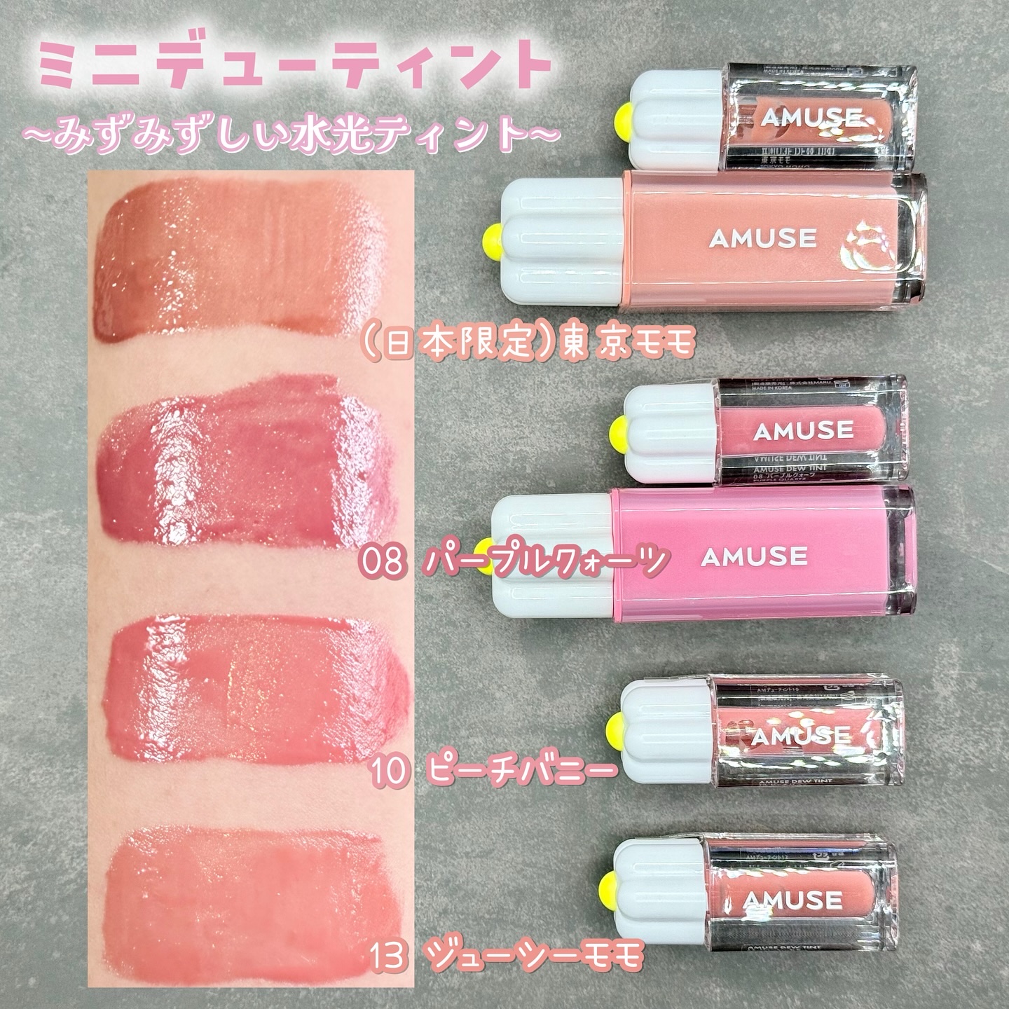 デューティント/AMUSE/リップティントを使ったクチコミ（3枚目）