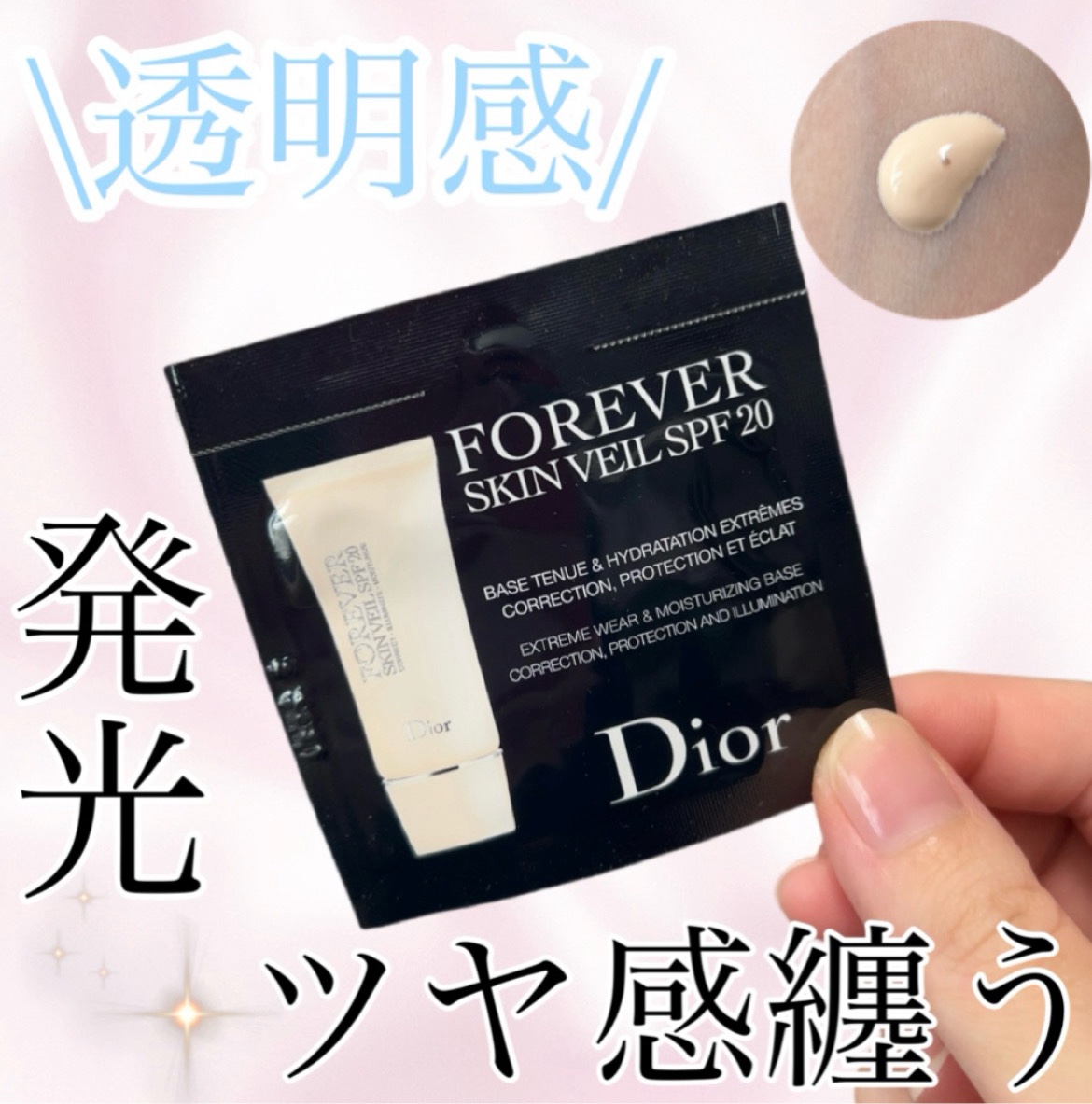 ふん丸 スキン フォーエヴァー スキン ヴェール&NARSシャドー 試してみた】Dior 【旧】ディオールスキン フォーエヴァー