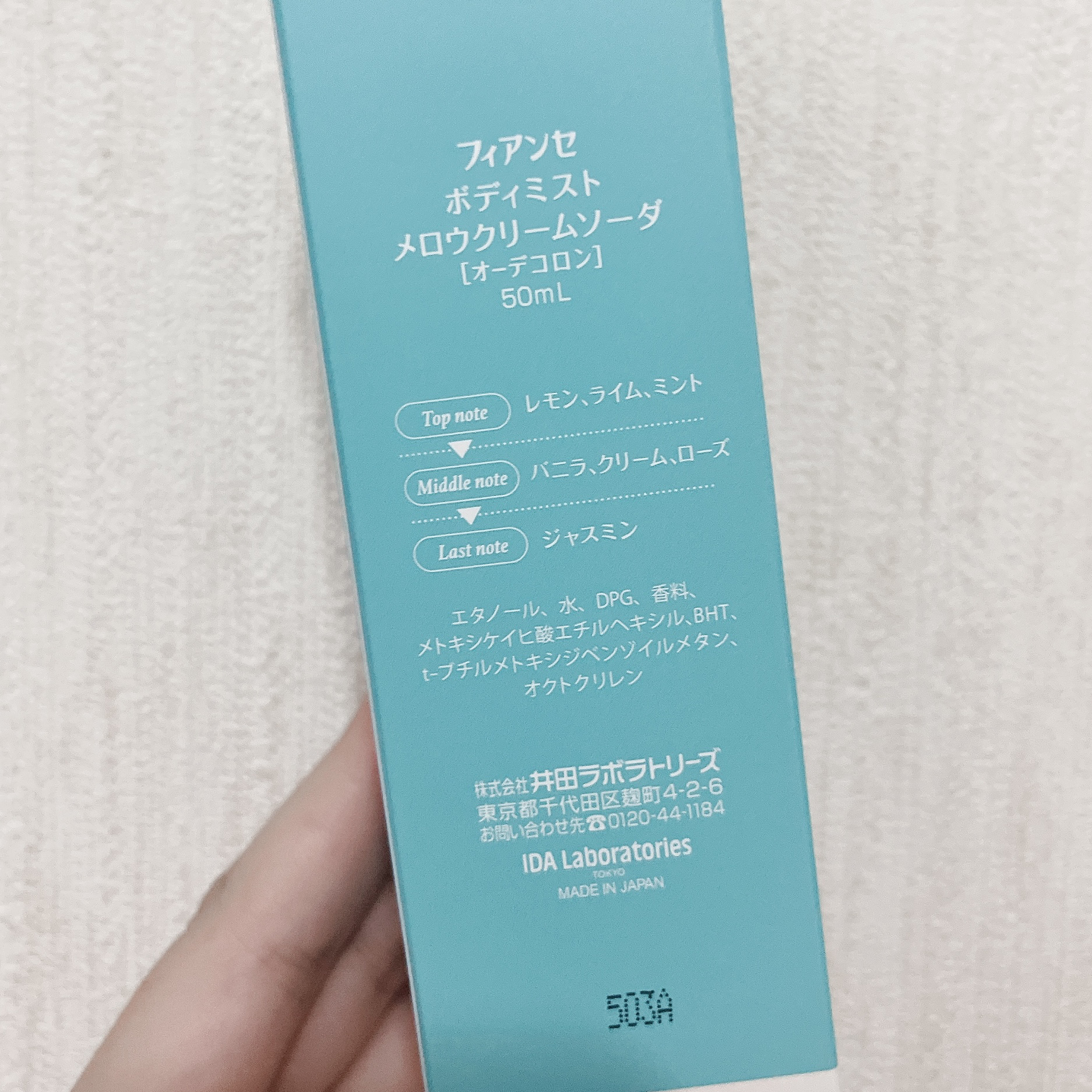 ボディミスト メロウクリームソーダ/フィアンセ/香水(レディース)を使ったクチコミ（2枚目）