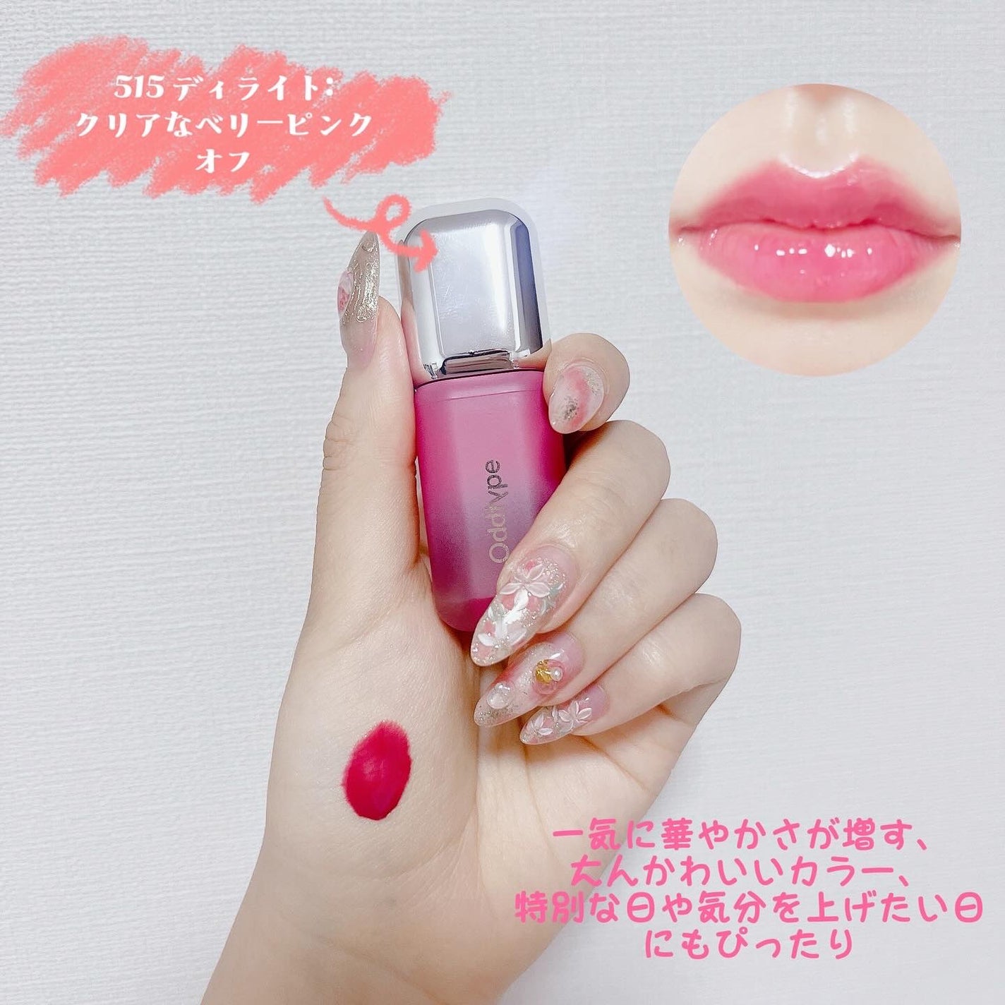 アンシーン バルーンティント/Oddtype/リップティントを使ったクチコミ(5枚目)