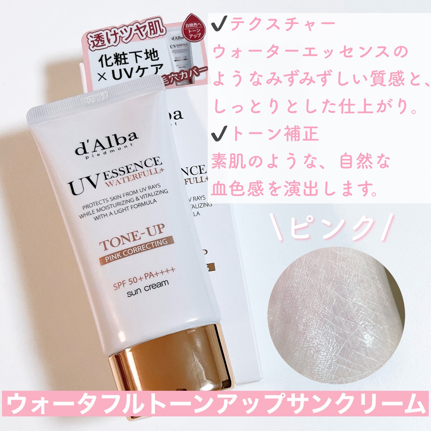 ダルバ ウォータフル トーンアップ サンクリーム(パープル)/ダルバ/日焼け止めクリームを使ったクチコミ(4枚目)