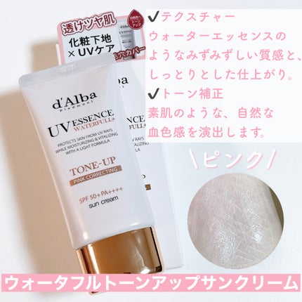 ダルバ ウォータフル トーンアップ サンクリーム(パープル)/ダルバ/日焼け止めクリームを使ったクチコミ(4枚目)
