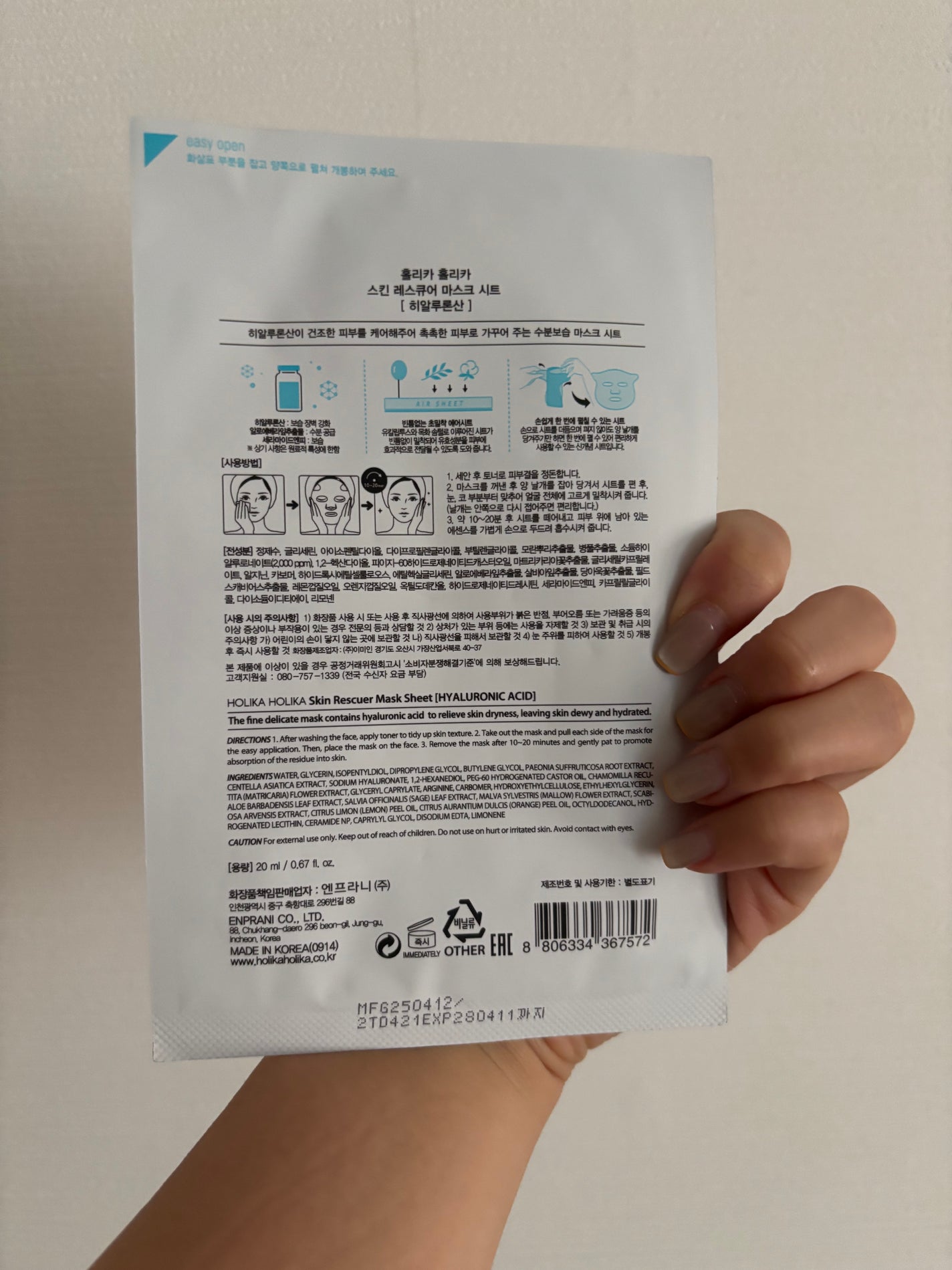 なしか フォロバ100🩵 on LIPS 「韓国で購入しました!シートが薄めで肌にフィットしてくれます!目..」(2枚目)