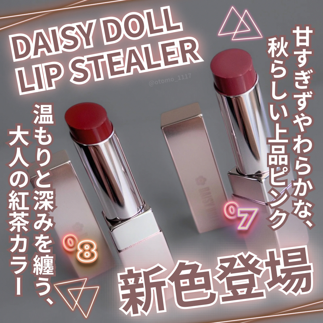 デイジードール リップ スティーラー　/DAISY DOLL by MARY QUANT/口紅を使ったクチコミ（1枚目）