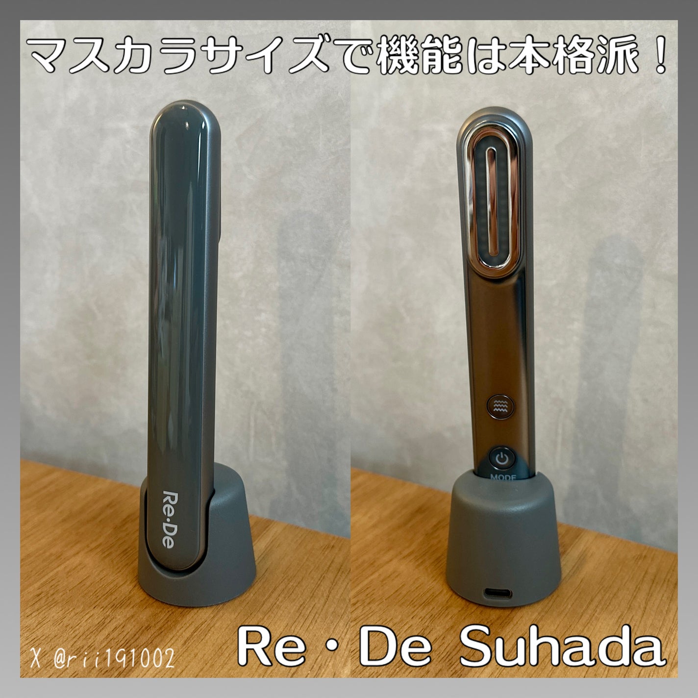 Reã»De Suhada ã¹ãã£ãã¯çŸé¡åš/Reã»De/çŸé¡åšã»ãããµãŒãžã䜿ã£ãã¯ãã³ãïŒ1æç®ïŒ