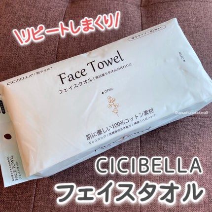 フェイスタオル/CICIBELLA/クレンジングタオルを使ったクチコミ(1枚目)