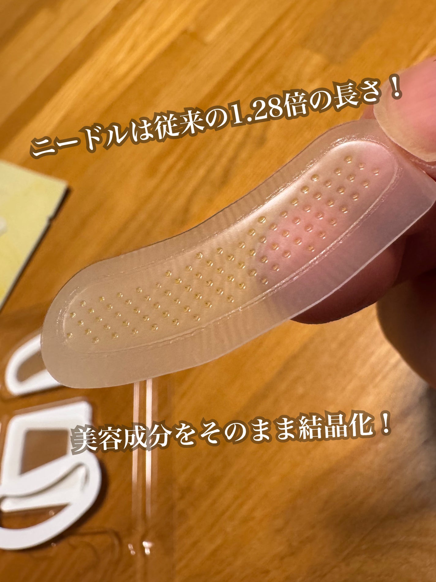 ビタアクティブマイクロクリスタルパッチ/ダーマファーム/シートマスク・パックを使ったクチコミ(5枚目)