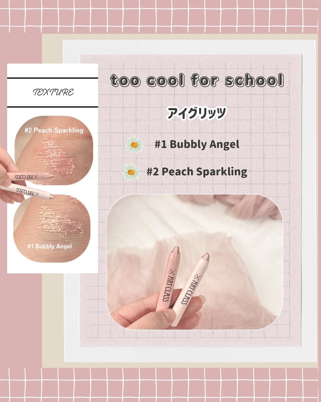 アートクラス アイグリッツ/too cool for school/スティックアイシャドウを使ったクチコミ(2枚目)