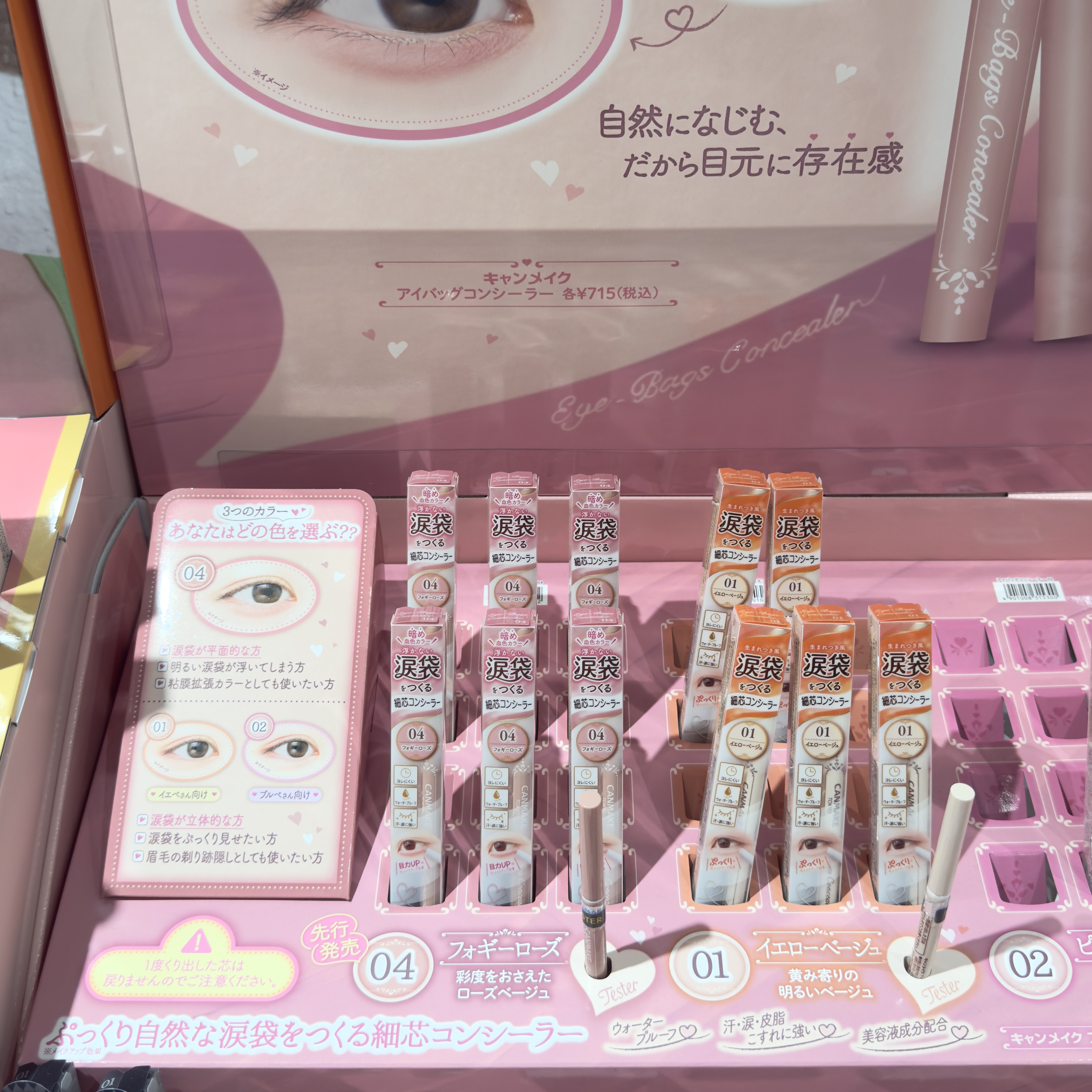 キャンメイク アイバッグコンシーラーのクチコミ「キャンメイクの涙袋コンシーラー進化しすぎ……この前バズってた＂可愛い子特有のピンク味を帯びた涙.....」（2枚目）