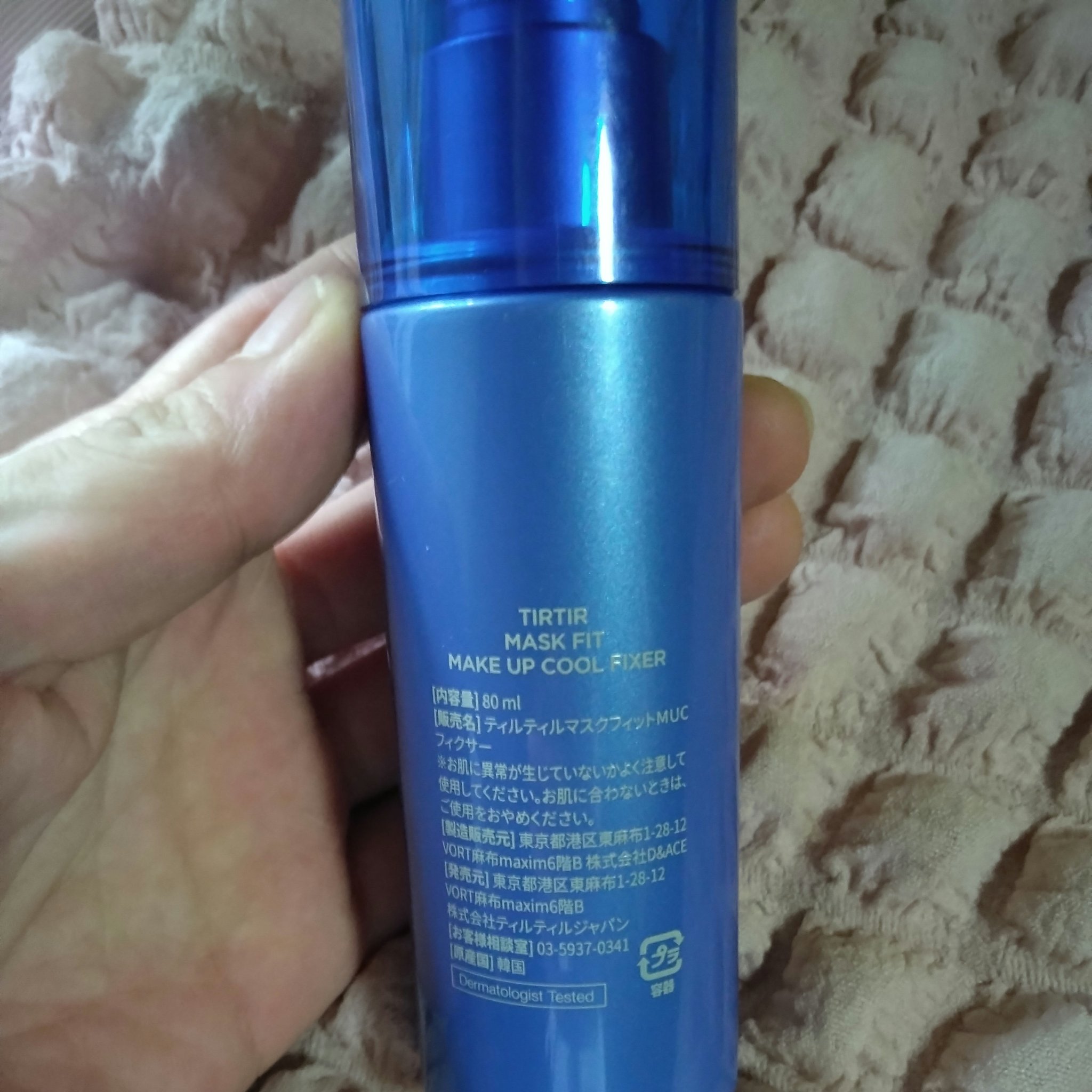 マスクフィットメイクアップ クールフィクサー/TIRTIR(ティルティル)/フィックスミストを使ったクチコミ（2枚目）