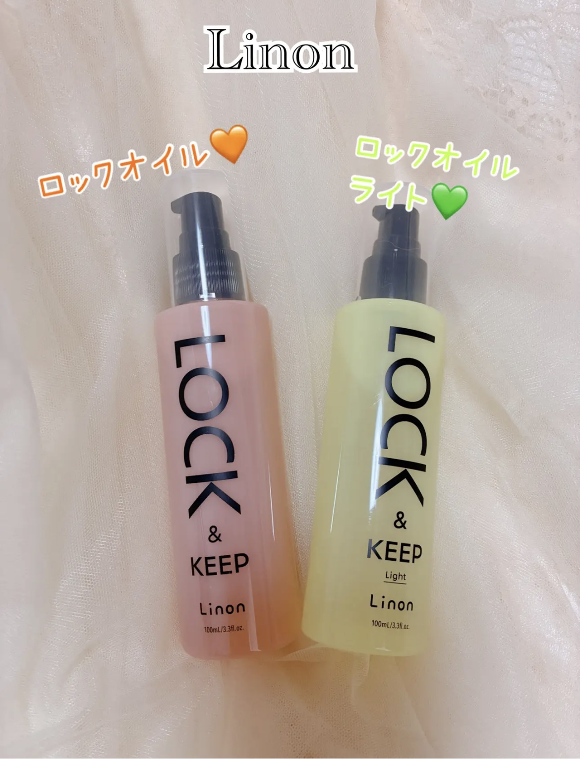 Linon ロックオイル ライト/Linon/ヘアオイルを使ったクチコミ（1枚目）