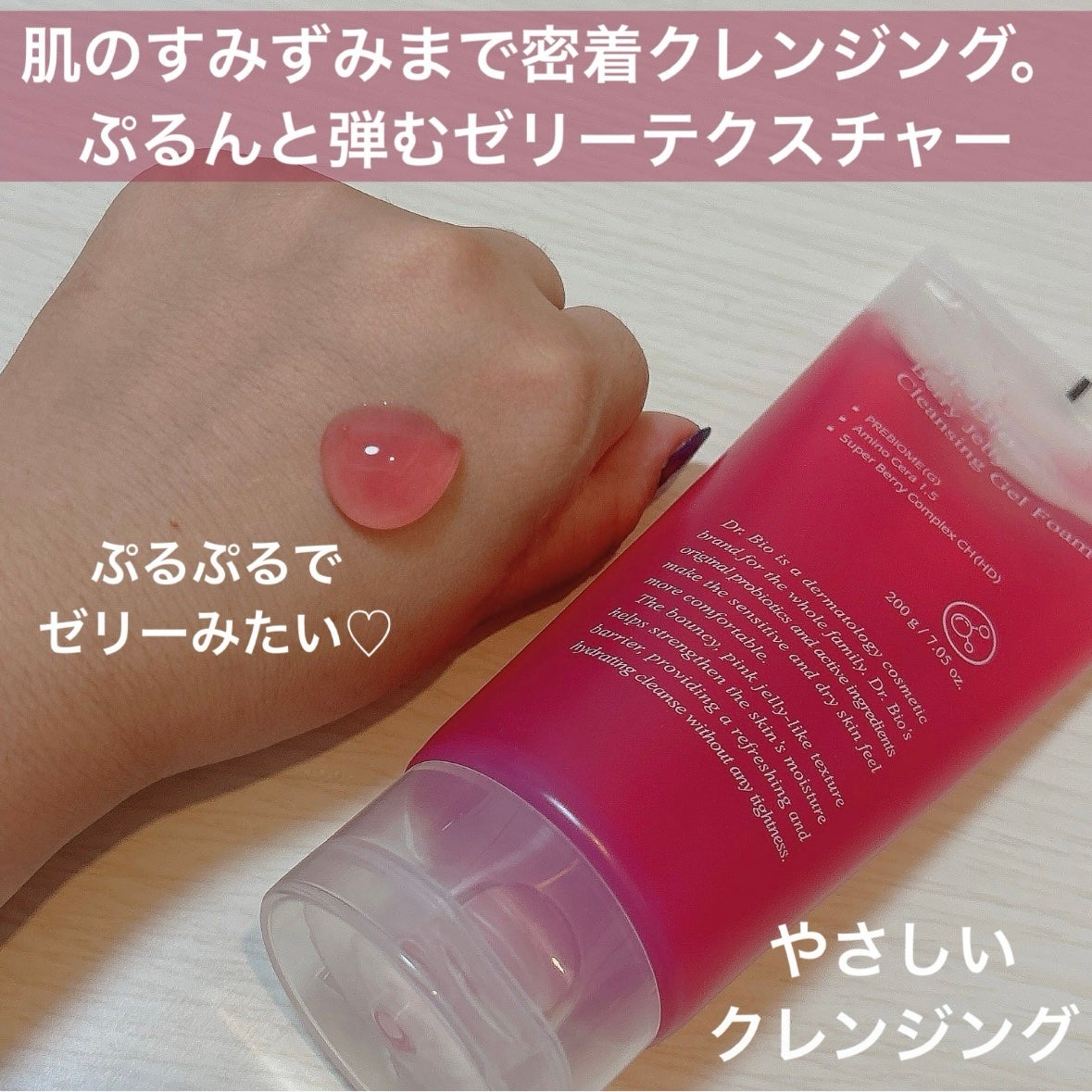 のえる on LIPS 「#PR#dr_bio#ドクターバイオDr.Bioさまからいただ..」(2枚目)