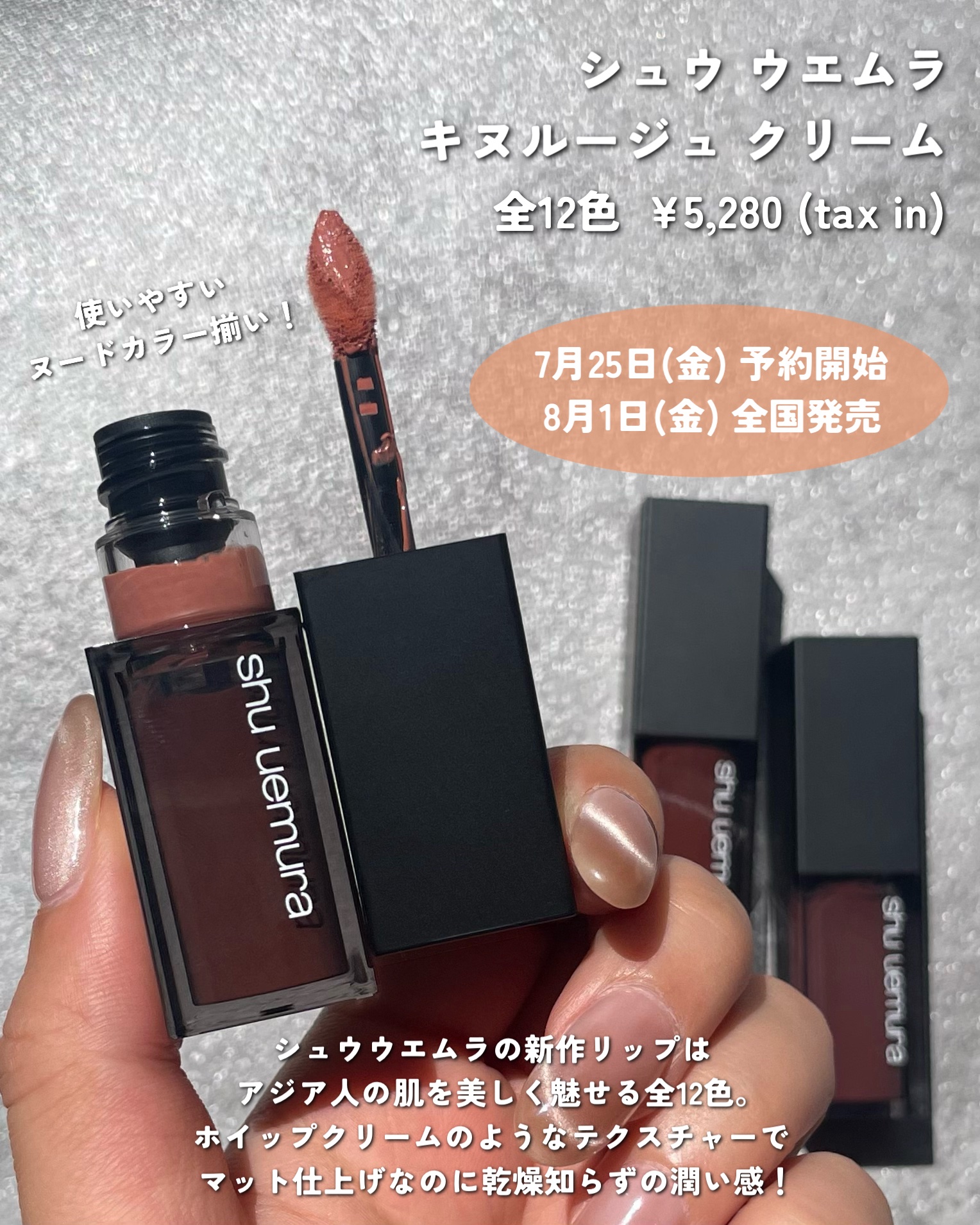 キヌルージュ クリーム/shu uemura/口紅を使ったクチコミ（2枚目）
