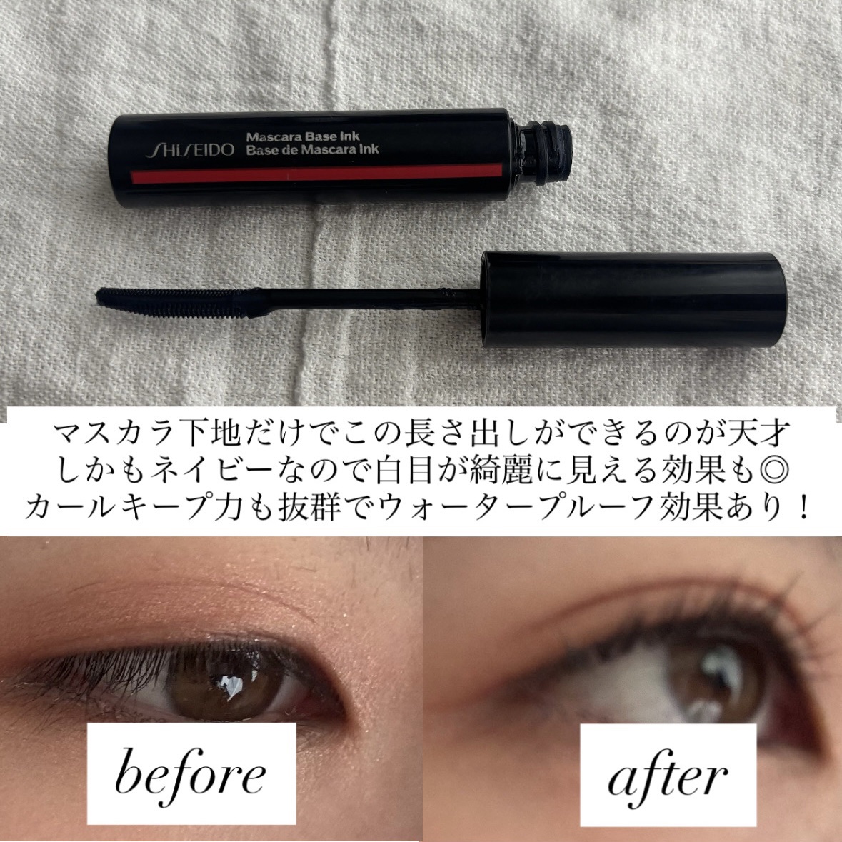 マスカラベース インク/SHISEIDO/マスカラ下地を使ったクチコミ（3枚目）