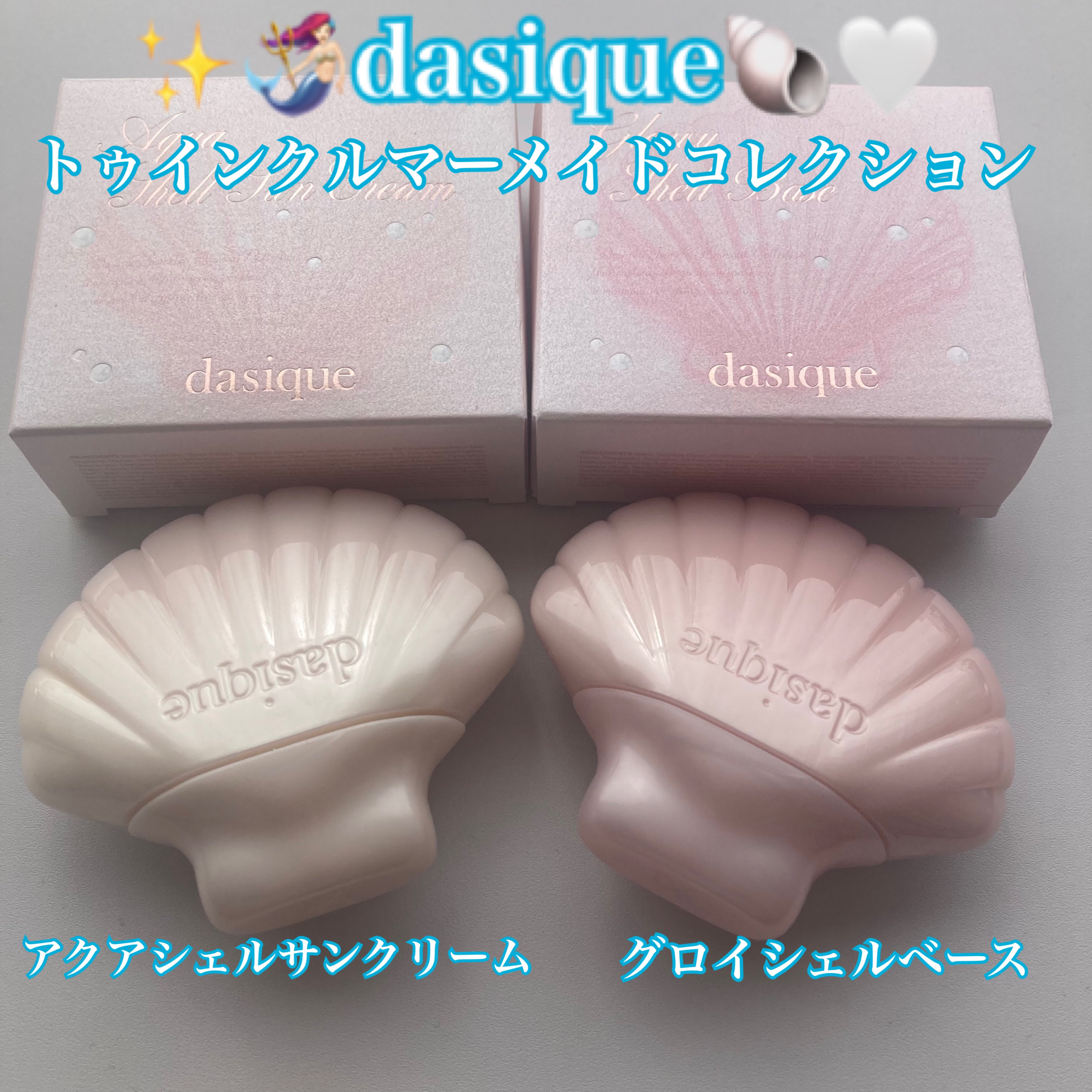 グロイシェルベース/dasique/化粧下地を使ったクチコミ（1枚目）
