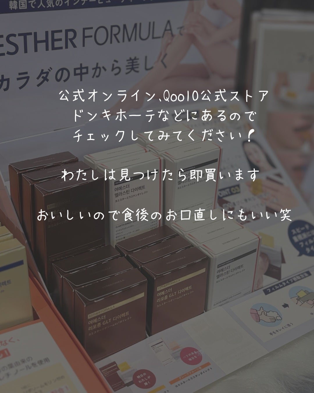 ヨエスターGLTダイレクトウルトラX/ESTHER FORMULA/美容サプリメントを使ったクチコミ(4枚目)