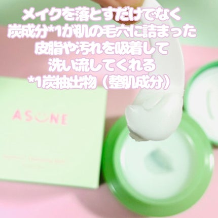 バンブークレンジングバーム/ASUNE /クレンジングバームを使ったクチコミ(2枚目)