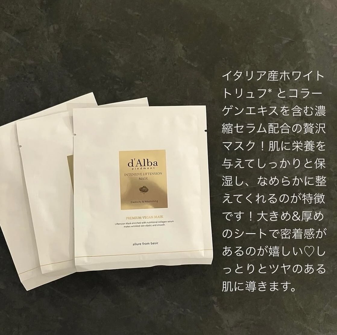 ホワイトトリュフナリシングトリートメントマスク/ダルバ/シートマスク・パックを使ったクチコミ(2枚目)