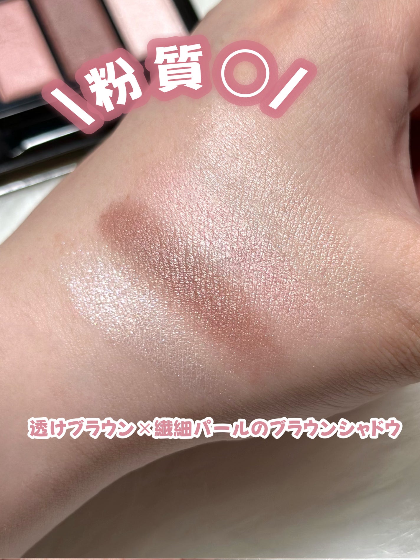 ケイト メロウブラウンアイズ/KATE/アイシャドウパレットを使ったクチコミ(4枚目)