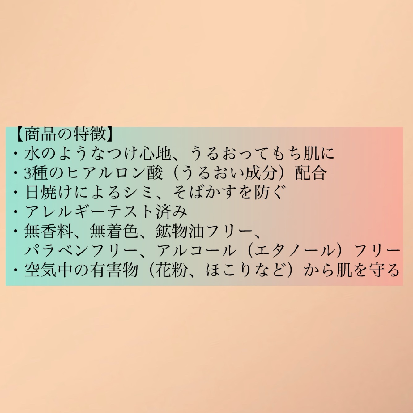 スキンアクア ヒアルロンセラムUV/スキンアクア/日焼け止めローションを使ったクチコミ（3枚目）