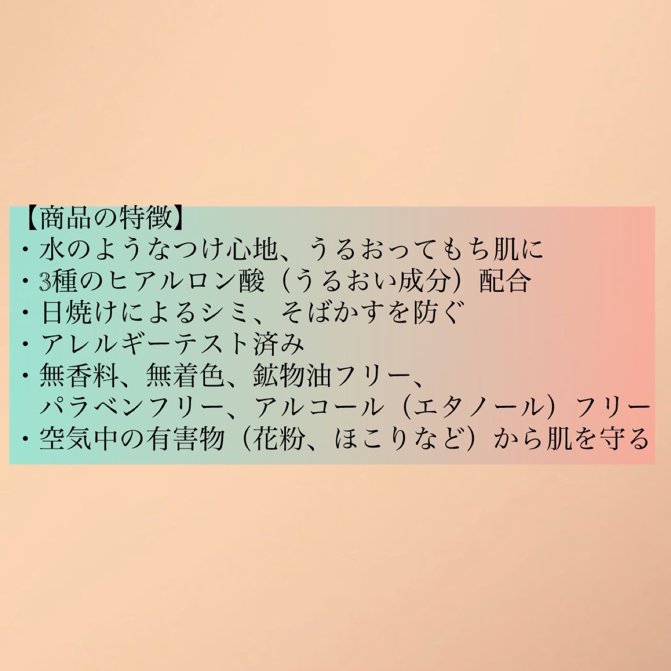 スキンアクア ヒアルロンセラムUV/スキンアクア/日焼け止めローションを使ったクチコミ(3枚目)