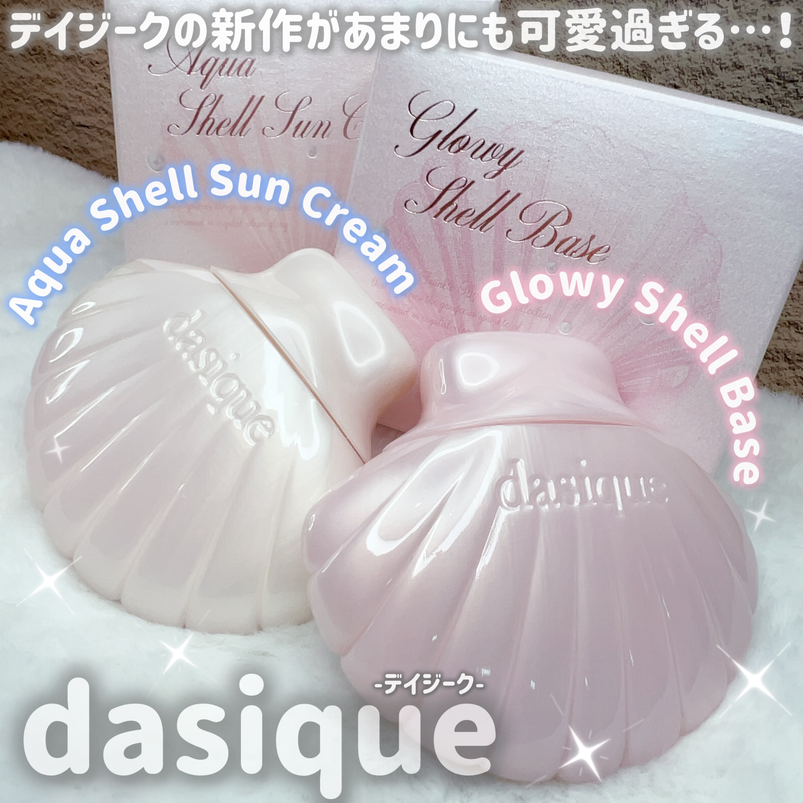 グロイシェルベース/dasique/化粧下地を使ったクチコミ（2枚目）
