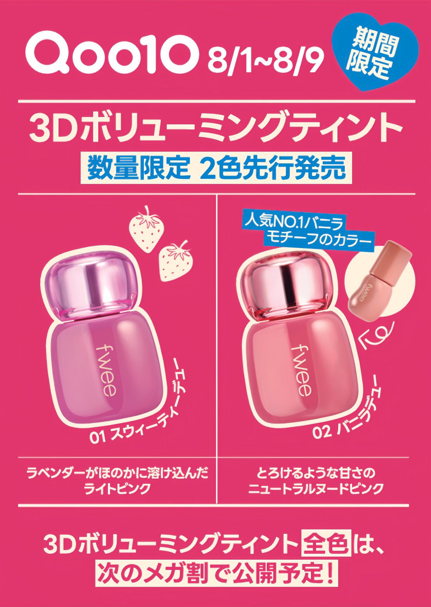 フィー 3Dボリューミンググロス/fwee/リップグロスを使ったクチコミ(8枚目)