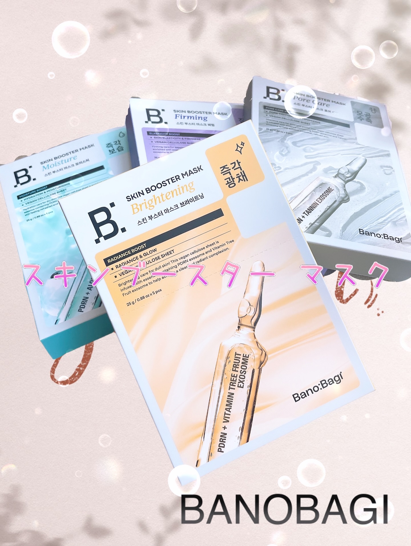スキンブースターマスクモイスチャー/BANOBAGI/シートマスク・パックを使ったクチコミ（1枚目）