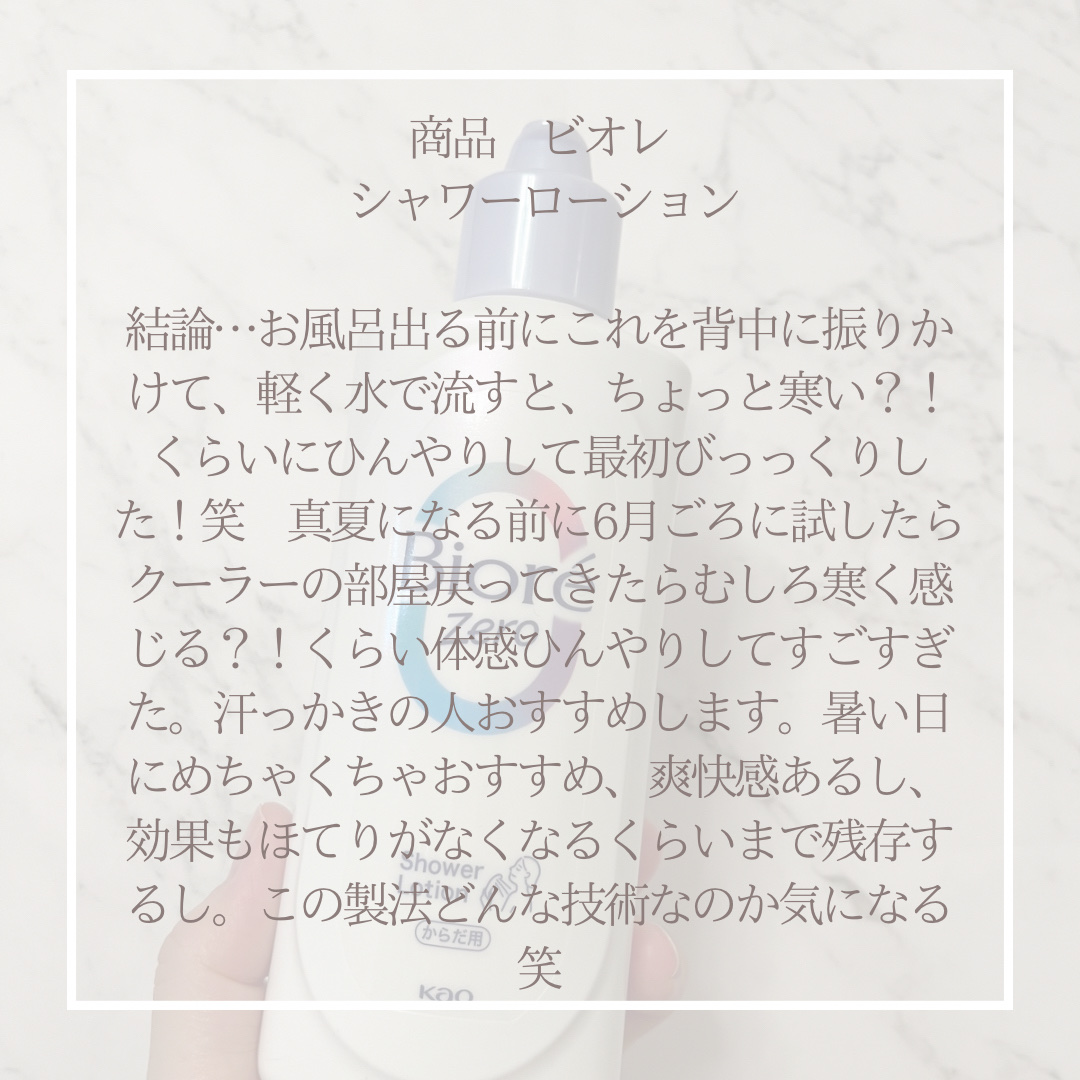 ビオレZero お風呂で使う汗ケアローション 無香性/ビオレ/ボディローションを使ったクチコミ（3枚目）